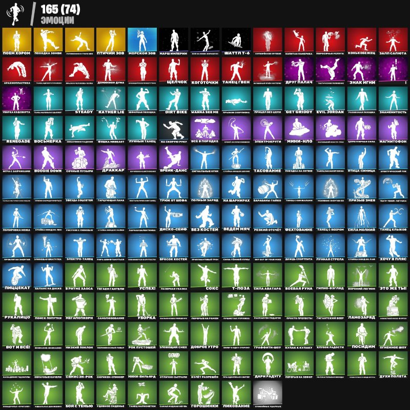 🎨 256 скінів | 🌟 Fortnite акаунт