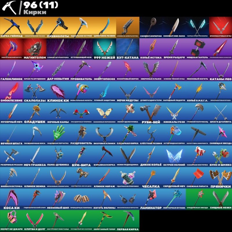 🎨 91 скін | 🌟 Fortnite акаунт