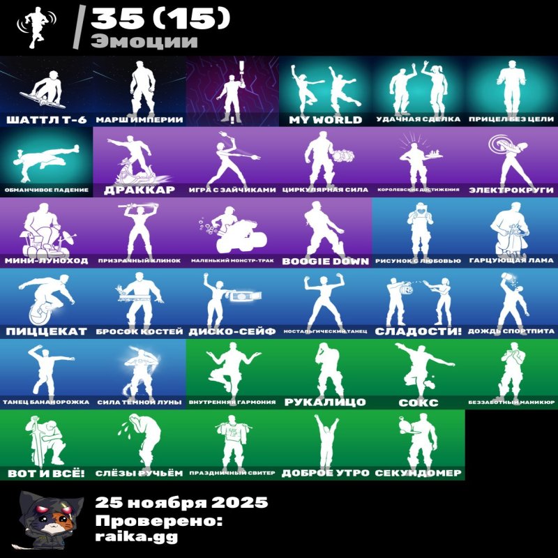 🎨 37 скінів | 🌟 Fortnite акаунт