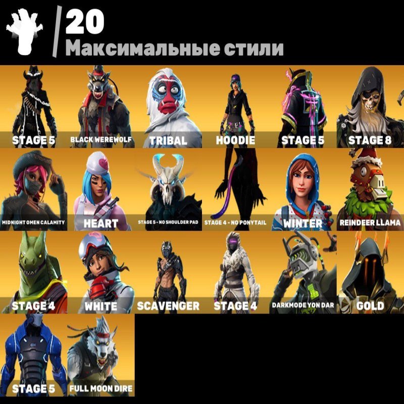 🎨 128 skins | 🌟 Fortnite account