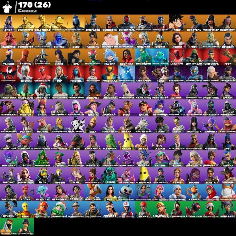 🎨 170 skins | 🌟 Fortnite account
