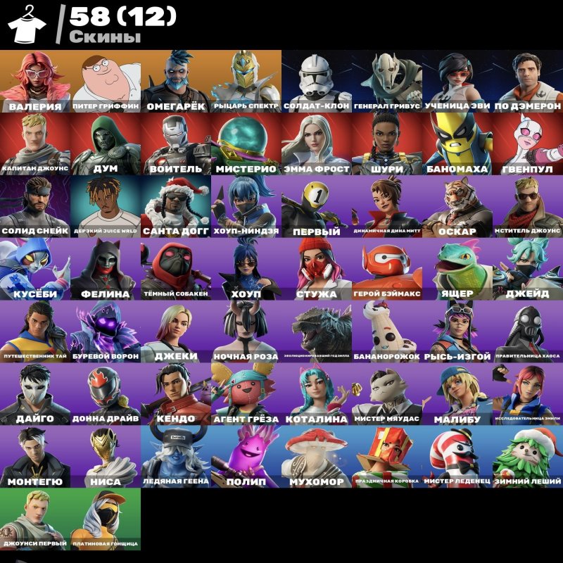 🎨 58 skins | 🌟 Fortnite account