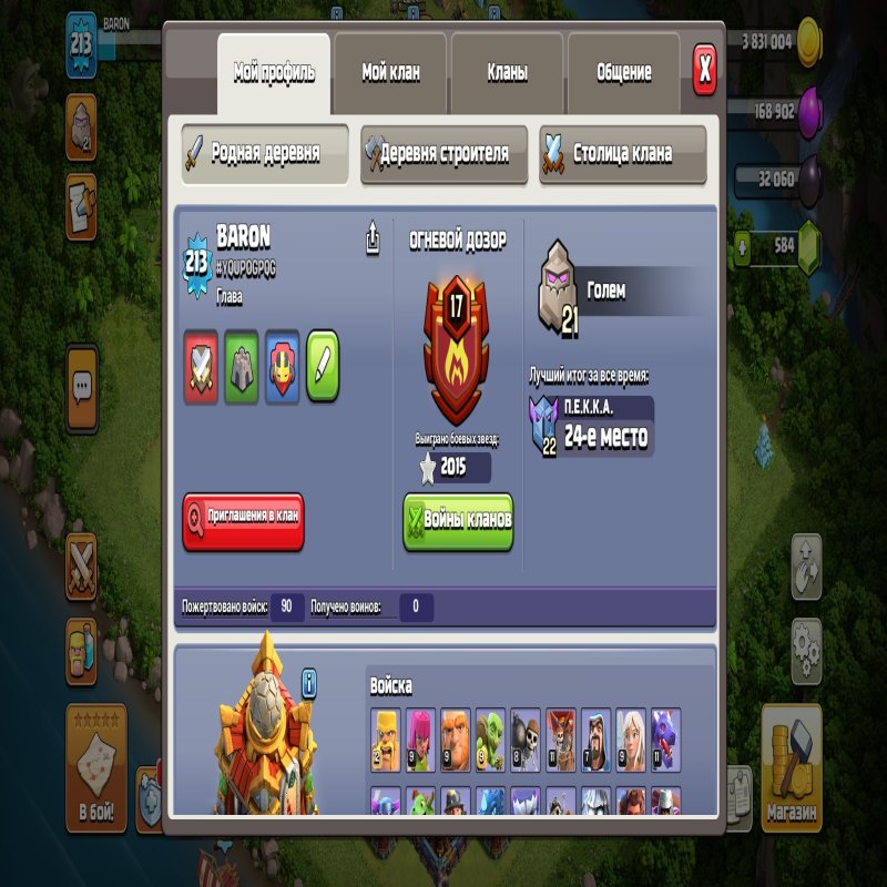 🏰 Clash of Clans акаунт | Ратуша 16 рівень | Рівень 213