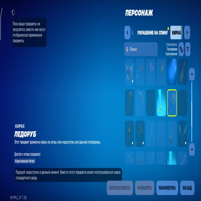 🎨 33 скінів | 🌟 Fortnite акаунт