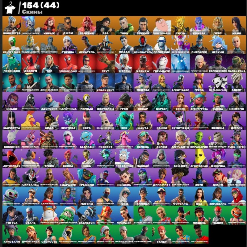 🎨 154 скінів | 🌟 Fortnite акаунт