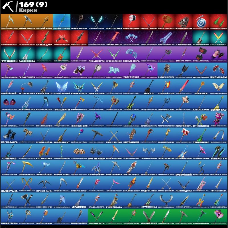 🎨 133 скіна | 🌟 Fortnite акаунт