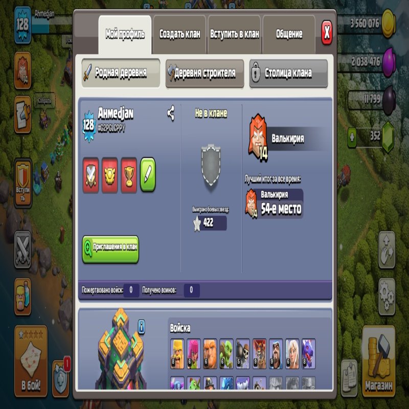 🏰 Clash of Clans акаунт | Ратуша 14 рівня | 128 рівень