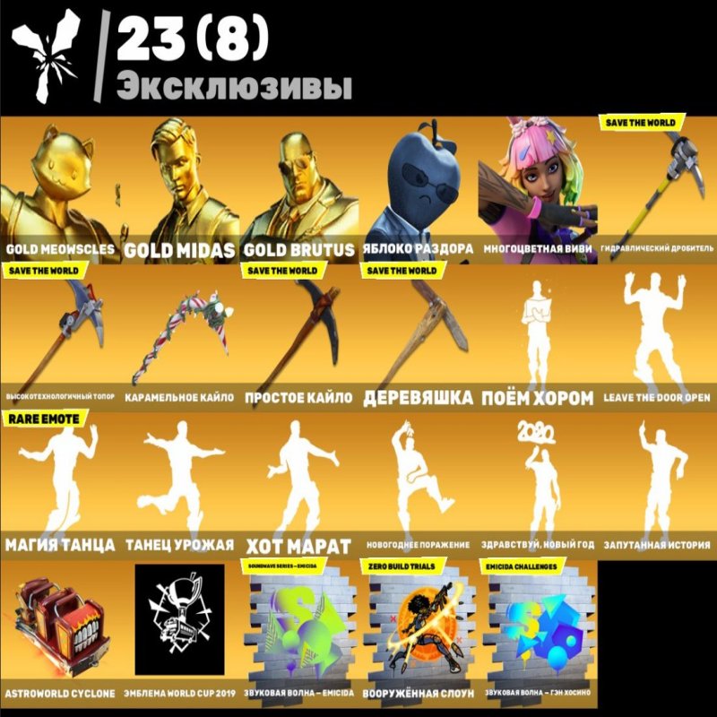 🎨 234 скінів | 🌟 Fortnite акаунт