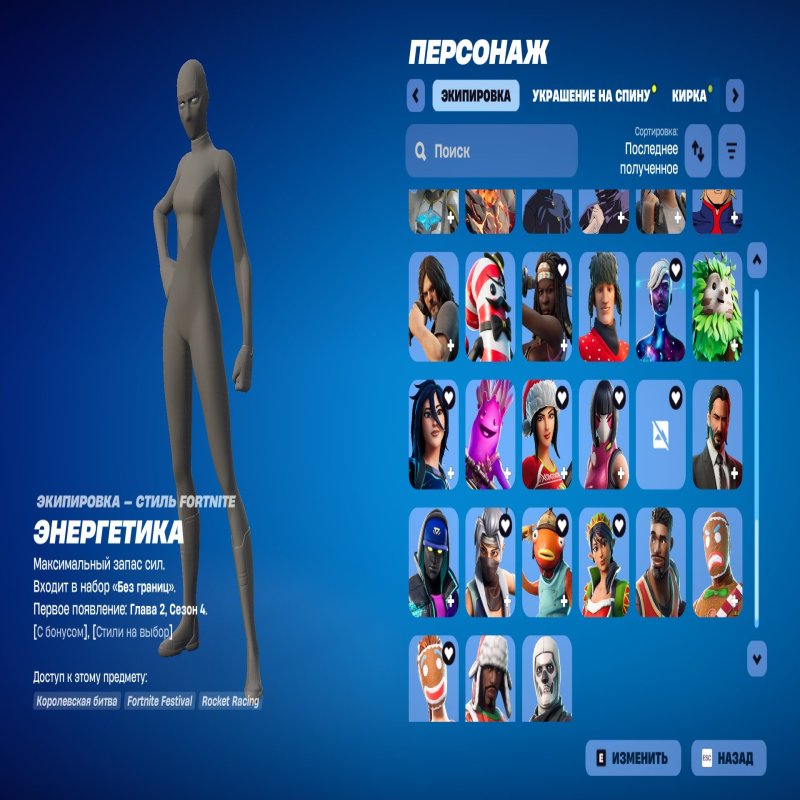 🎨 93 скінів | 🌟 Fortnite акаунт