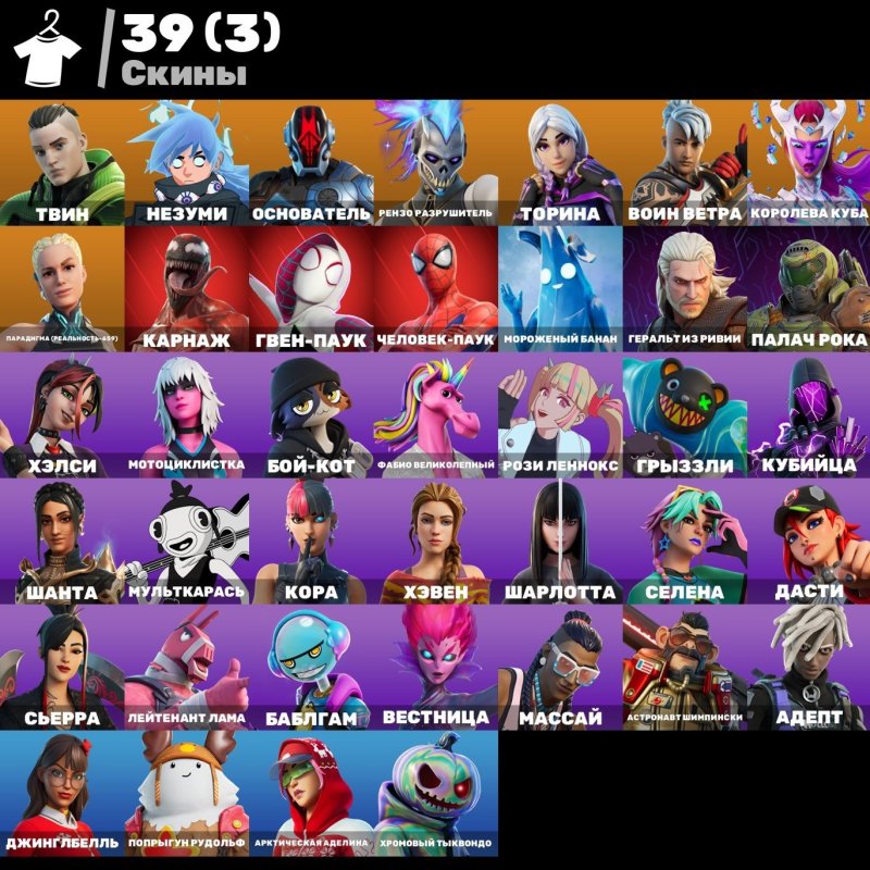 🎨 39 скінів | 🌟 Fortnite акаунт