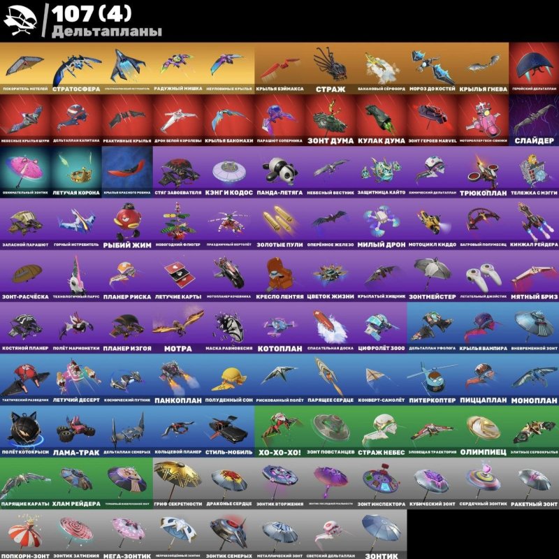 🎨 141 скінів | 🌟 Fortnite акаунт