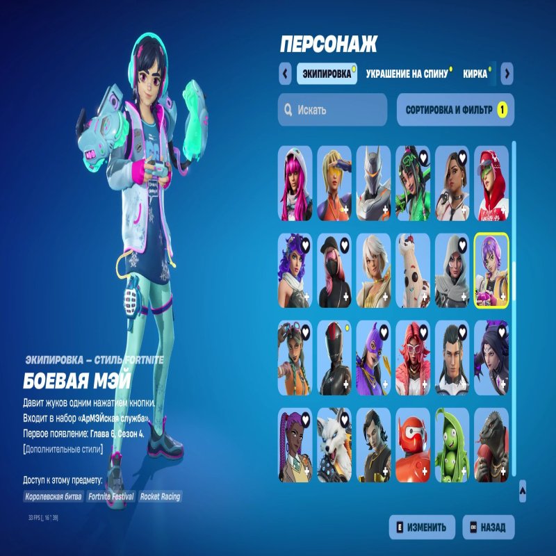 🎨 318 скінів | 🌟 Fortnite акаунт