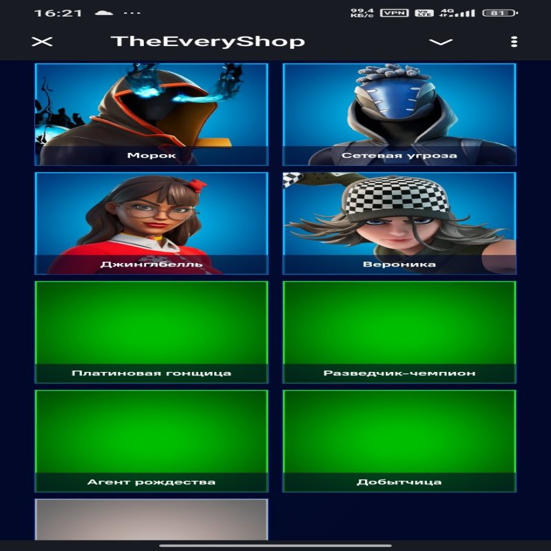 🎨 87 скінів | 🌟 Fortnite акаунт