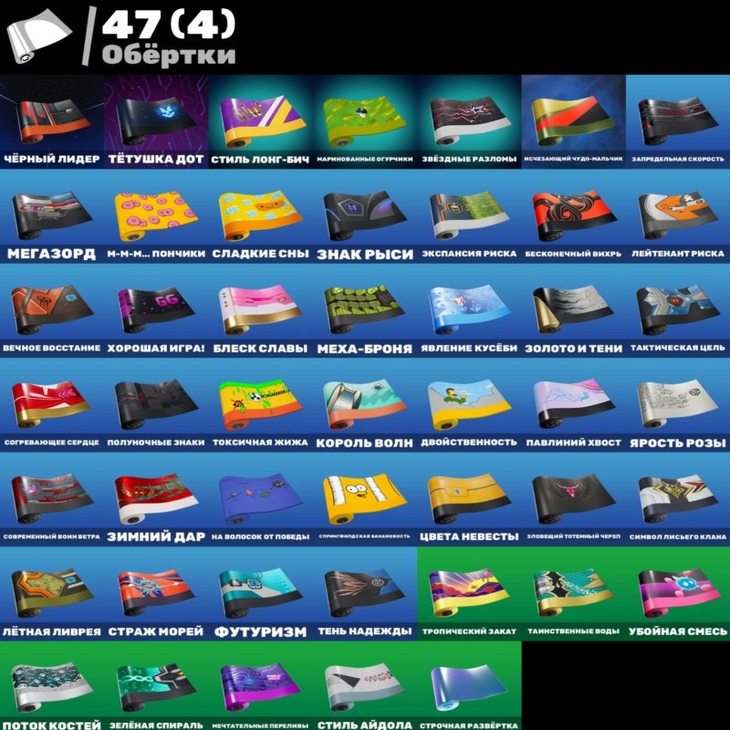 🎨 70 скінів | 🌟 Fortnite акаунт