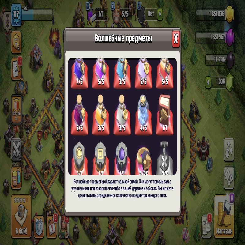 🏰 Clash of Clans акаунт | Ратуша 13 рівня | Рівень 117