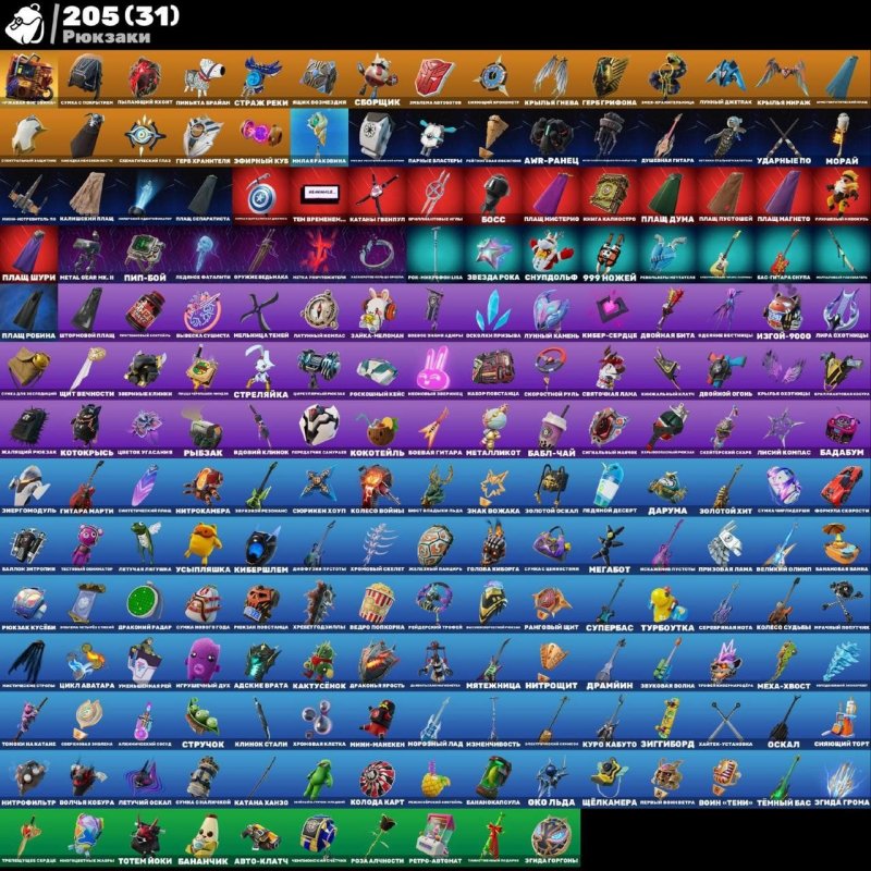 🎨 143 skins | 🌟 Fortnite account