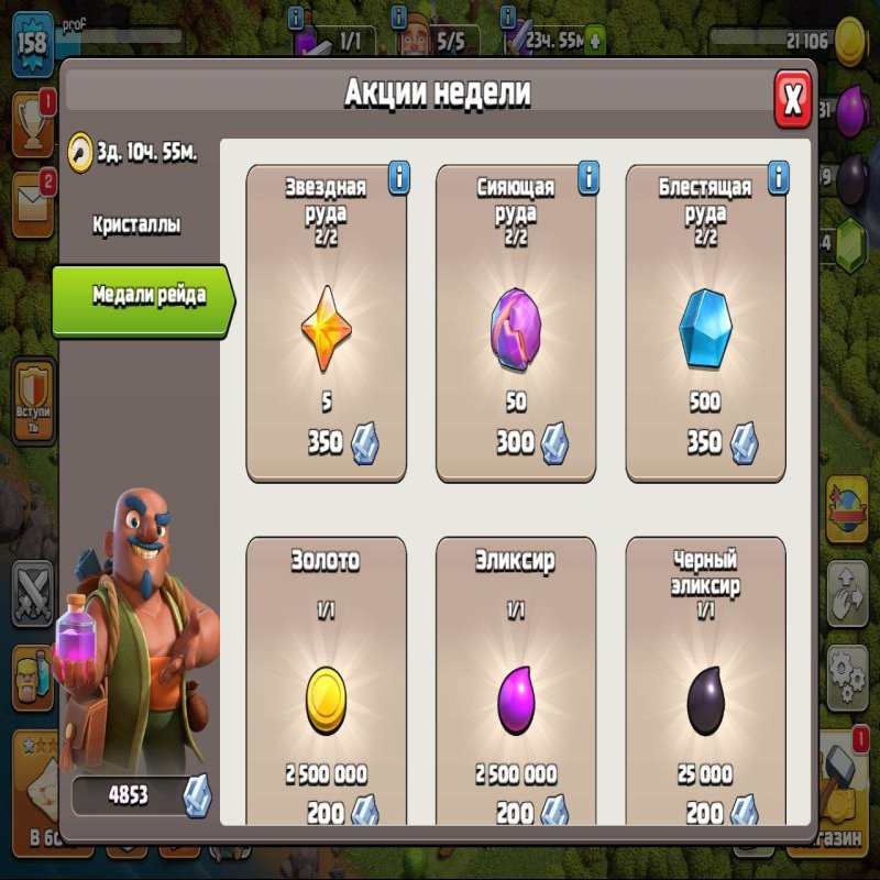 🏰 Clash of Clans акаунт | Ратуша 14 | Рівень 160