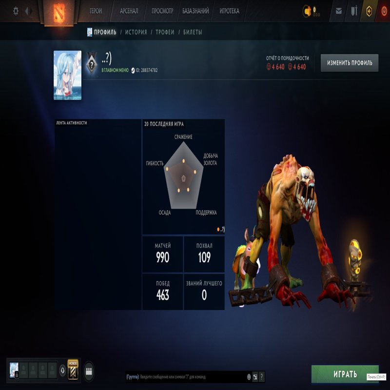 🏅 MMR 454 | 🕒 1262 годин | 🛡 4640