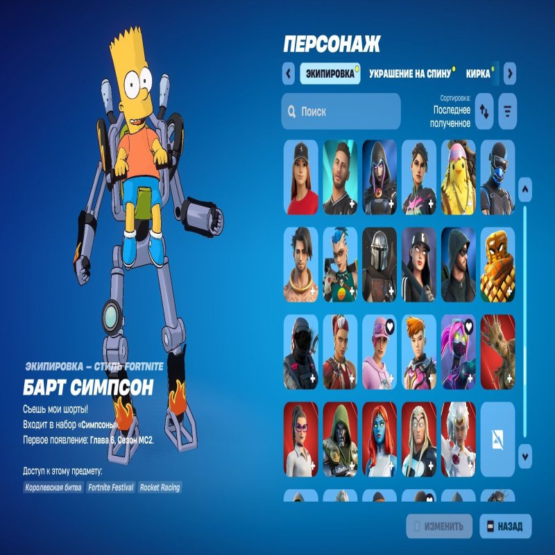 🎨 219 skins | 🌟 Fortnite account