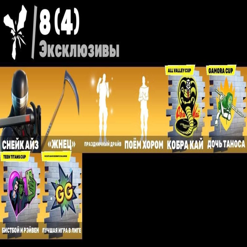 🎨 86 skins | 🌟 Fortnite account