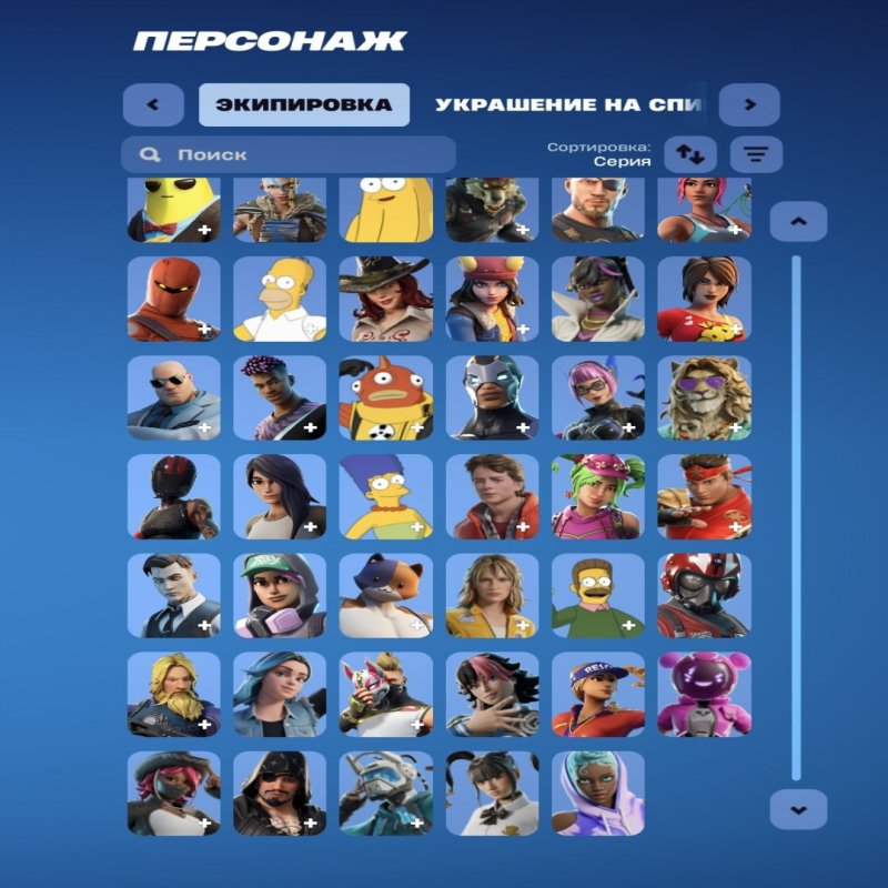 🎨 50 скінів | 🌟 Fortnite акаунт