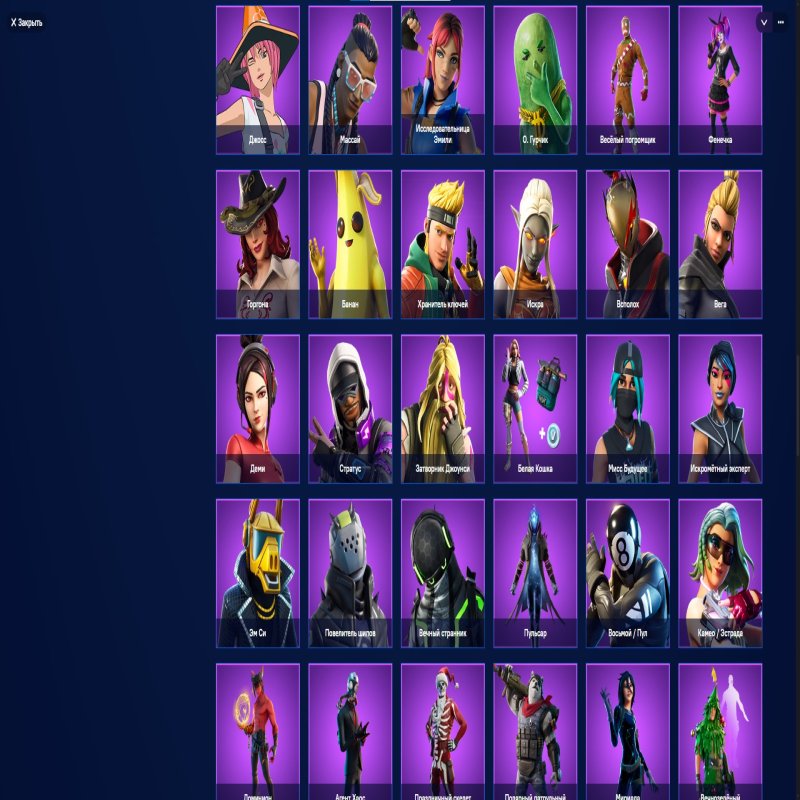 🎨 182 скінів | 🌟 Fortnite акаунт