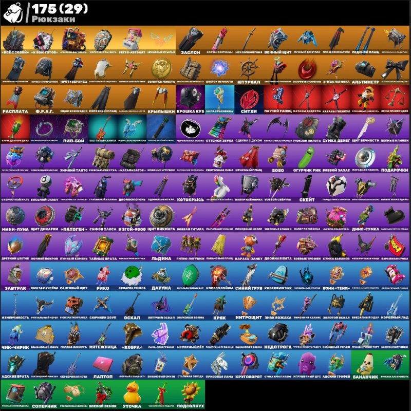 🎨 141 скин | 🌟 Fortnite аккаунт