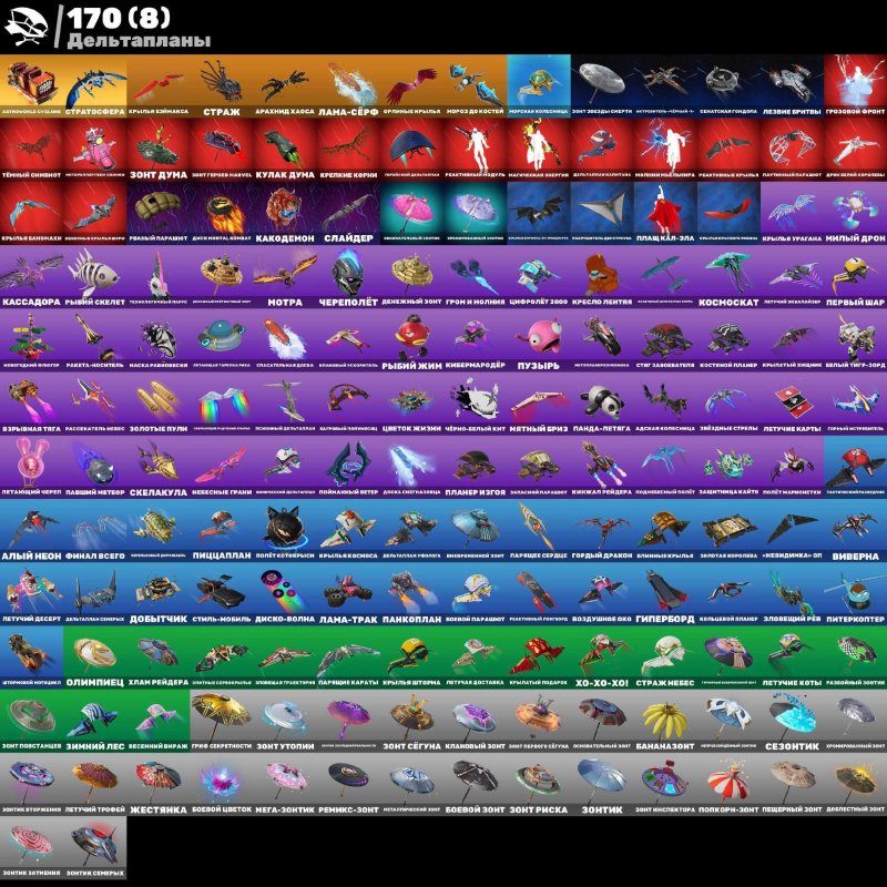 🎨 140 skins | 🌟 Fortnite account