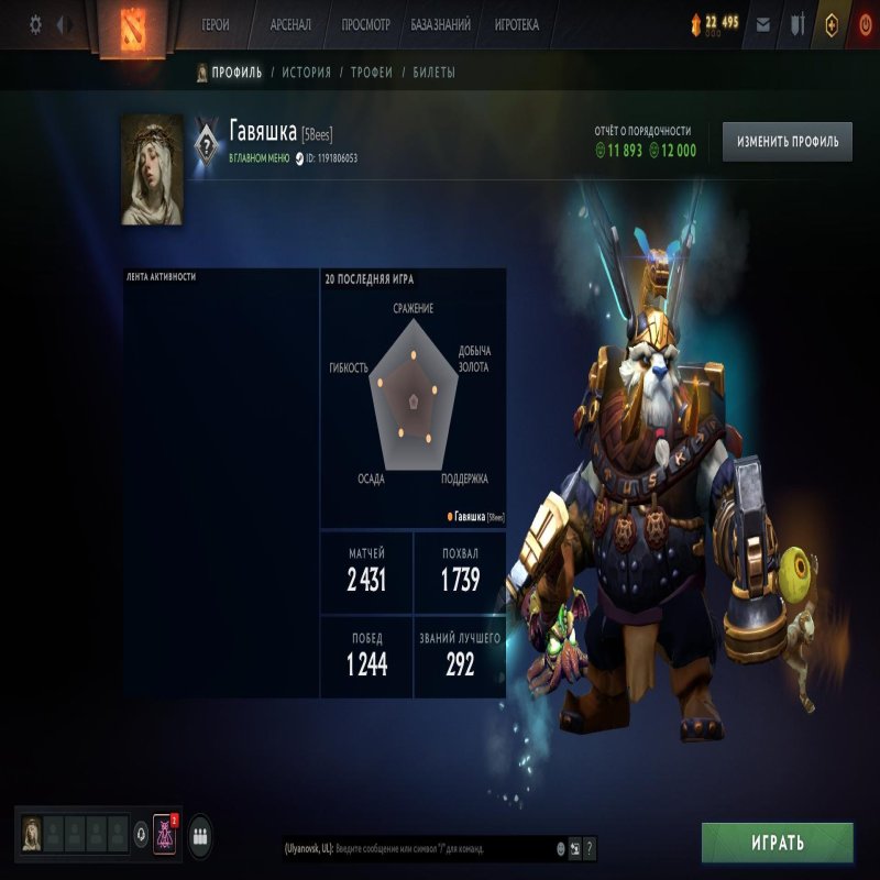 🏅 MMR 5800 | 🕒 1111 годин | 🛡 11893