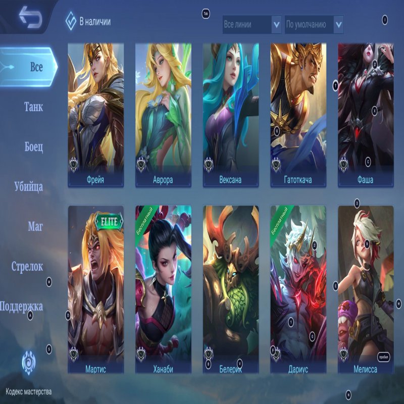 🎮 Mobile Legends акаунт | Грандмастер | 20 героїв | 5 облич