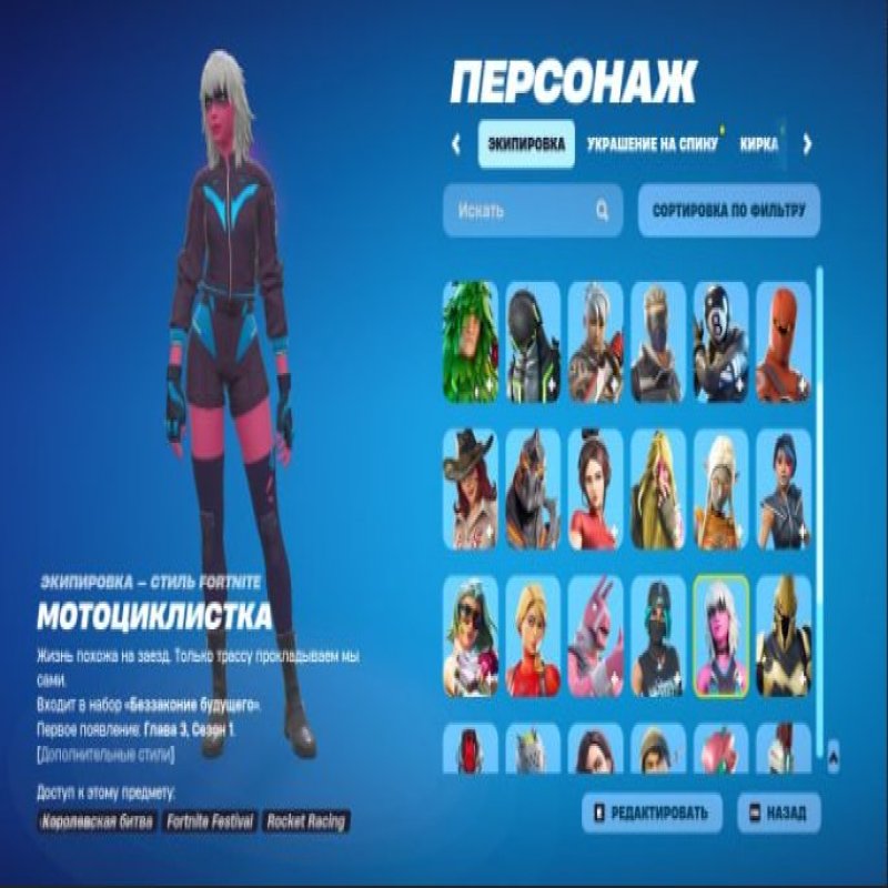 🎨 52 скінів | 🌟 Fortnite акаунт