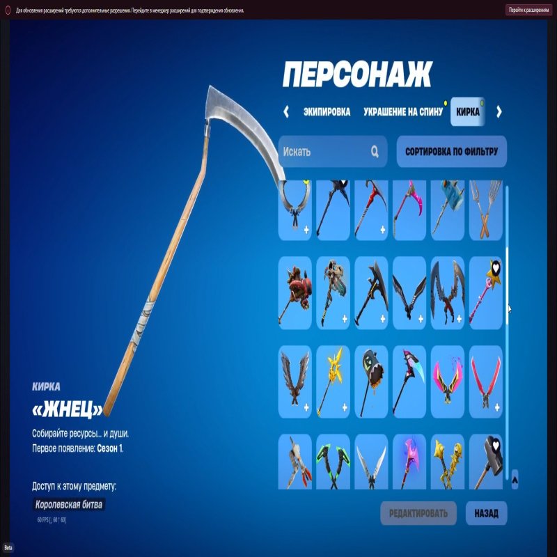 🎨 92 скінів | 🌟 Fortnite акаунт