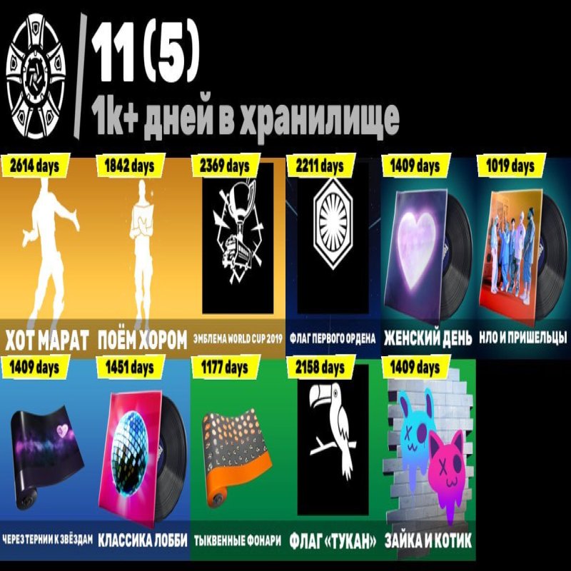 🎨 88 скінів | 🌟 Fortnite акаунт