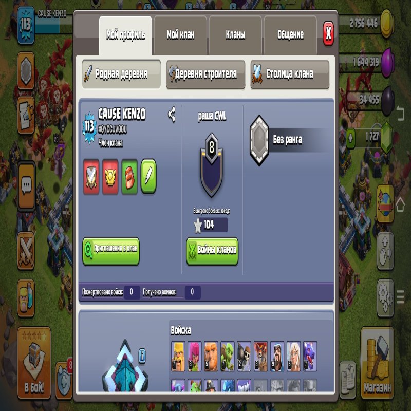 🏰 Clash of Clans акаунт | Ратуша 13 рівень | 113 рівень