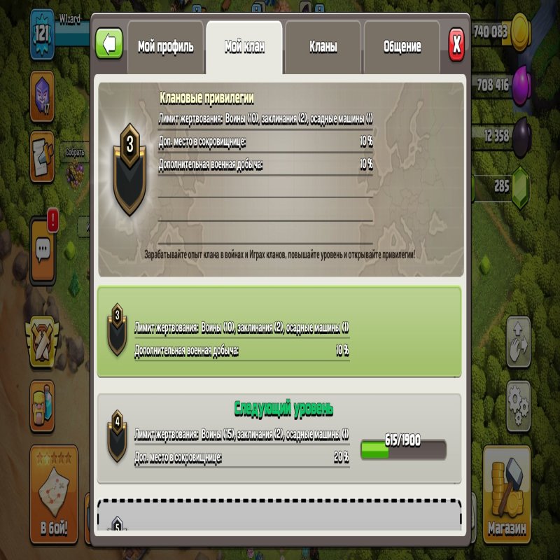 🏰 Clash of Clans акаунт | Ратуша 15 | Рівень 121