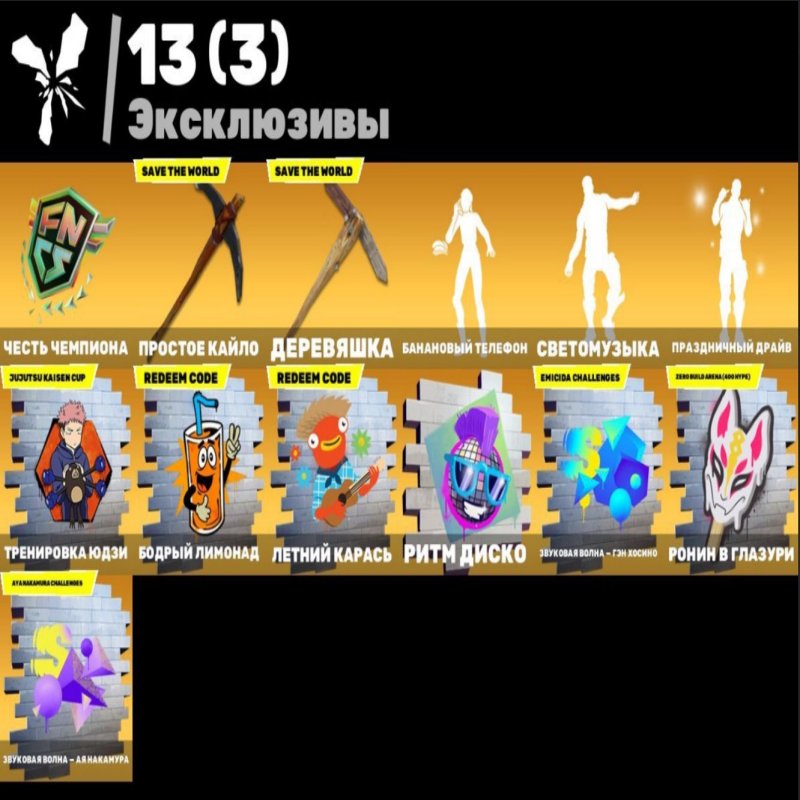 🎨 173 скінів | 🌟 Fortnite акаунт