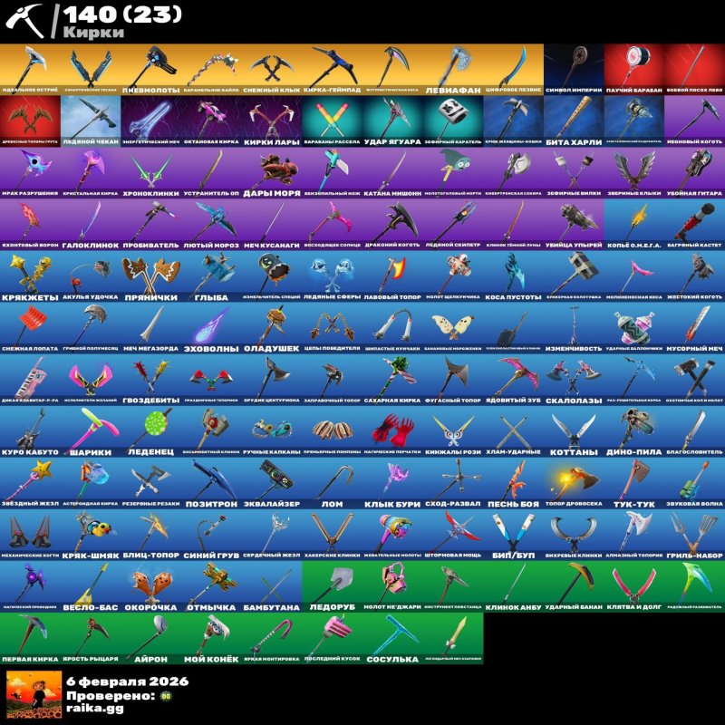 🎨 152 skins | 🌟 Fortnite account