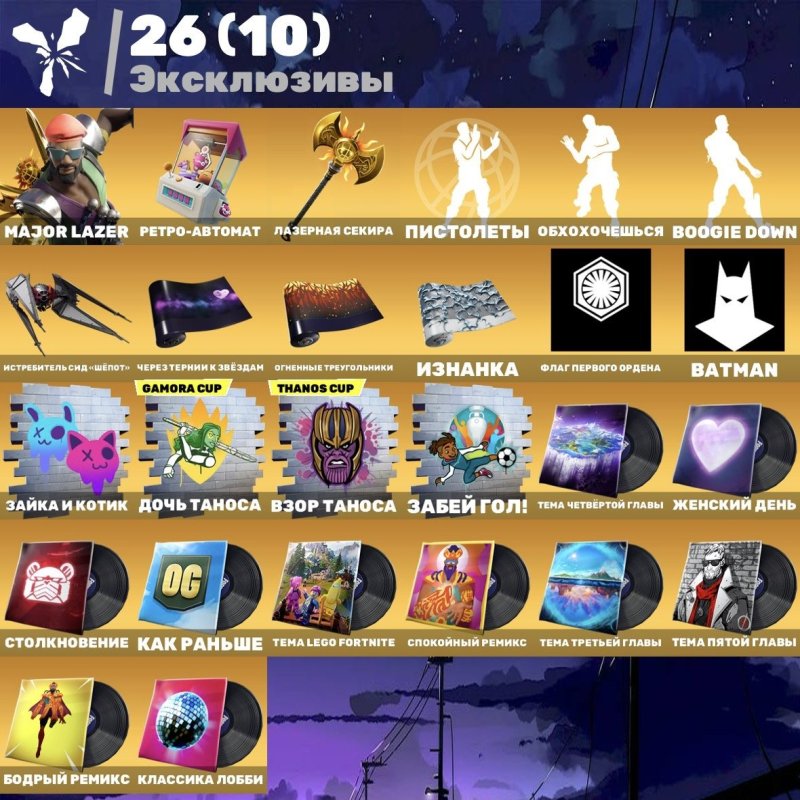 🎨 65 скінів | 🌟 Fortnite акаунт