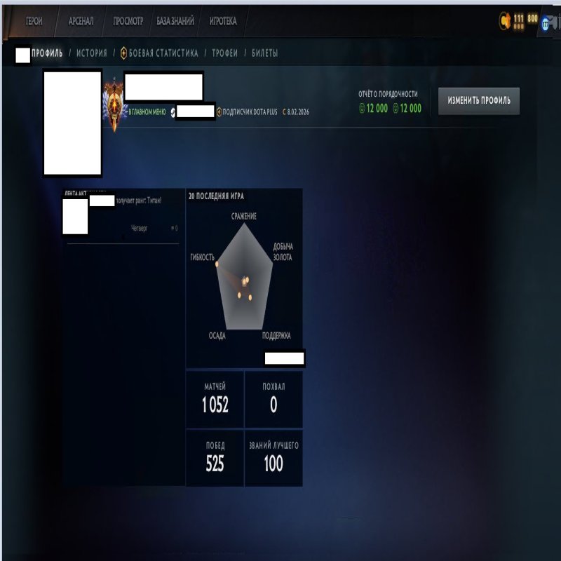 🏅 MMR 7519 | 🕒 472 hours | 🛡 12000