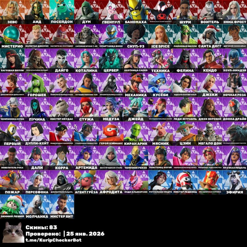 🎨 83 скінів | 🌟 Fortnite акаунт