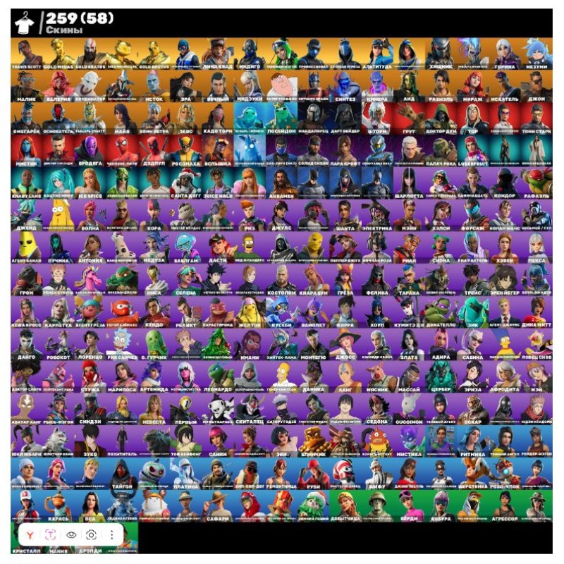 🎨 259 скінів | 🌟 Fortnite акаунт