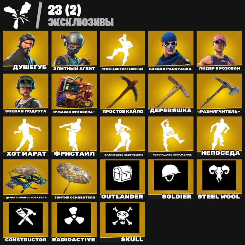 🎨 36 скинов | 🌟 Fortnite аккаунт