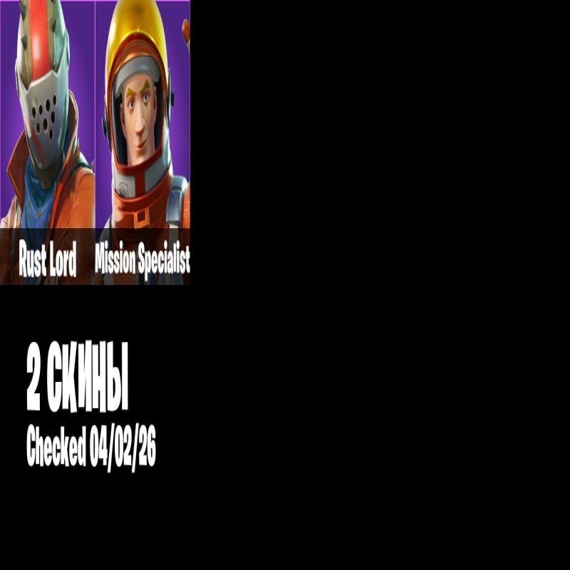 🎨 2 skins | 🌟 Fortnite account