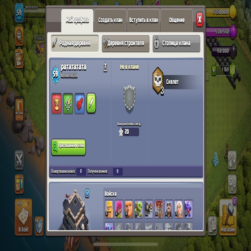 🏰 Clash of Clans акаунт | Ратуша 9 рівень | Рівень 59