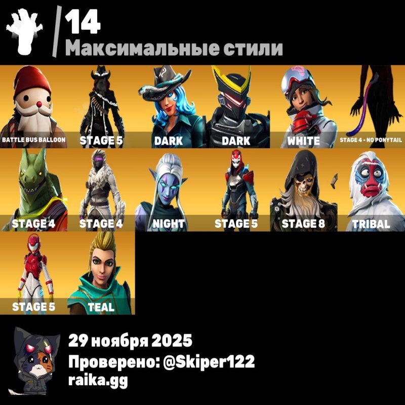 🎨 36 skins | 🌟 Fortnite account