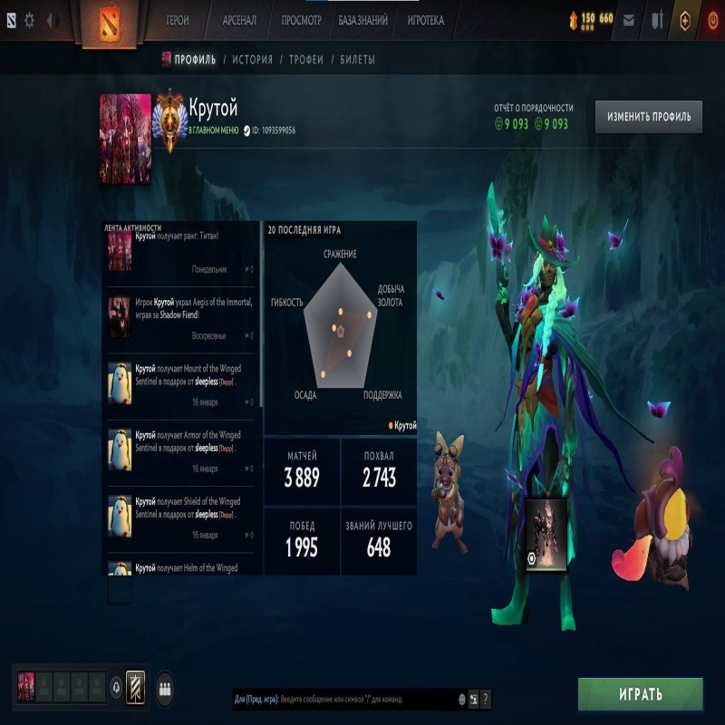 🏅 MMR 5600 | 🕒 3900 годин | 🛡 9100