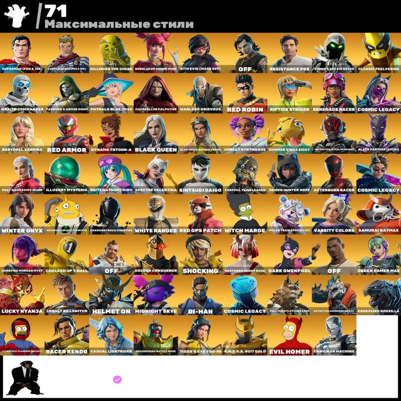 🎨 117 skins | 🌟 Fortnite account