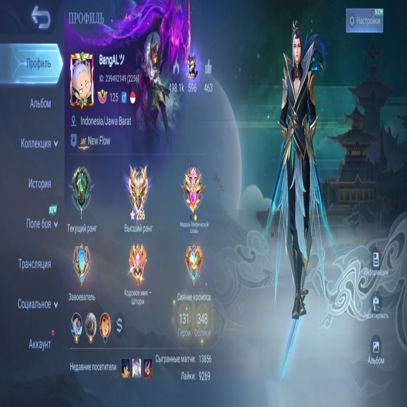 🎮 Mobile Legends акаунт | Епік | 131 герой | 348 облич