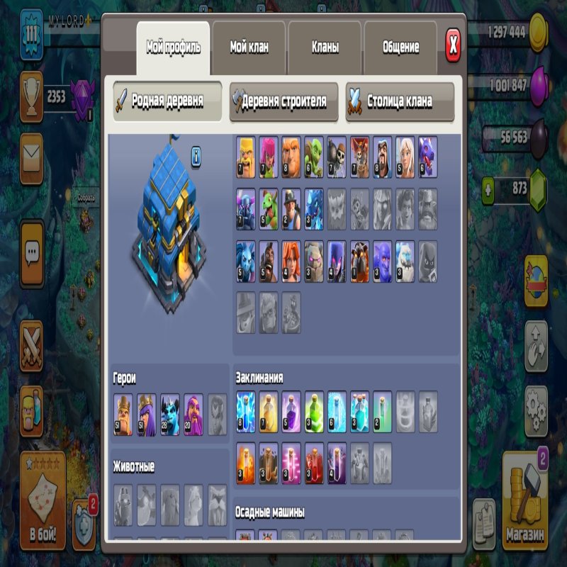 🏰 Clash of Clans акаунт | Ратуша 12 | Рівень 51