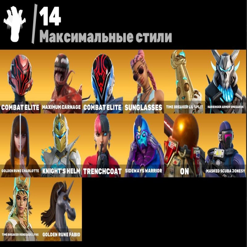 🎨 34 skins | 🌟 Fortnite account